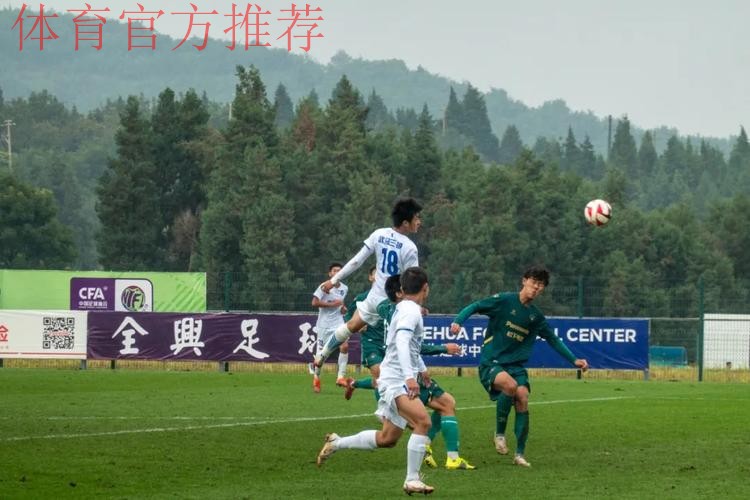 2021全国青年联赛U19第一阶段比赛圆满结束